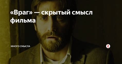 Скрытый смысл призрака предательства: что на самом деле означает эта мистическая визия?