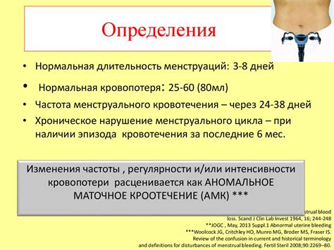 Слабое менструальное кровотечение: причины и последствия