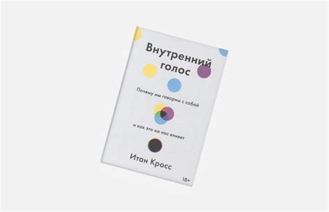 Следование внутреннему голосу при расшифровке снов о обилии снега