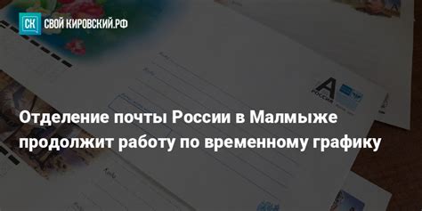 Следование временному графику