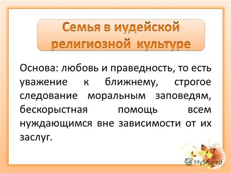 Следование моральным принципам как основа воспитания