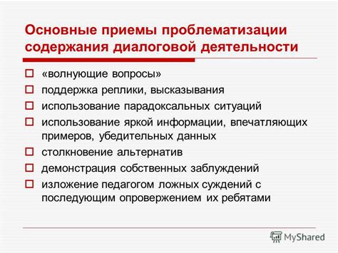 Следствия отсутствия убедительных данных