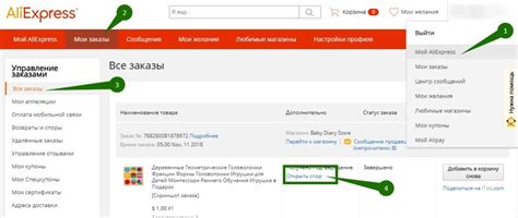 Следуйте инструкции по открытию спора на AliExpress