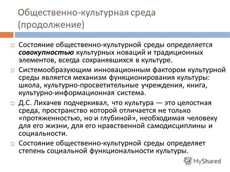 Следы культурных и традиционных элементов в анализе снов