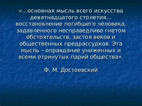 След символики и общественных предрассудков