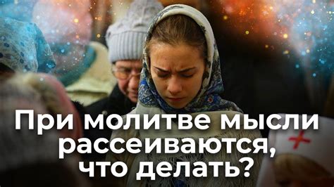 Слезы при молитве: за что Бог награждает слезами?