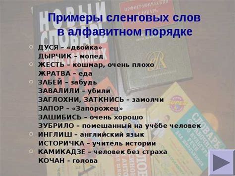 Сленговое выражение "уву": его значения и происхождение