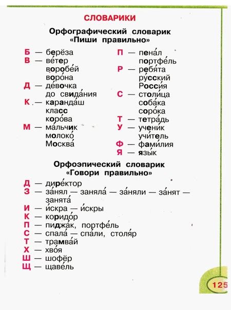 Словарные определения