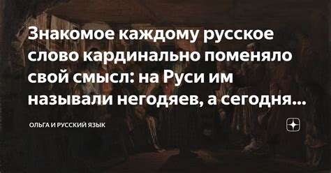 Слово, знакомое каждому