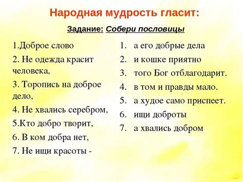 Слово "дуешь" в народной мудрости и поговорках