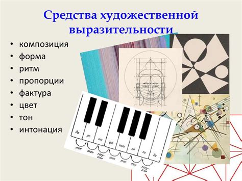 Слог - инструмент художественной выразительности