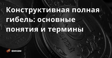 Сложная конструктивная форма: что это и как она влияет на проект