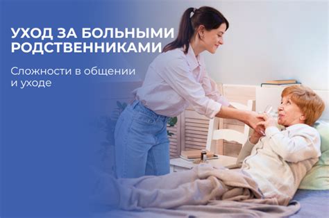 Сложности в общении