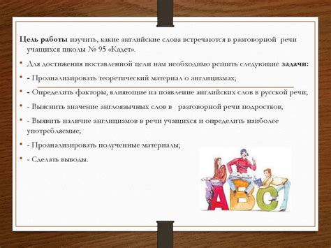 Сложности в определении причин появления этого слова в разговорной речи