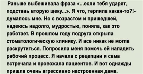 Сложности в практическом применении "подставить вторую щеку"