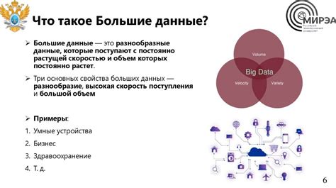 Сложности и проблемы при агрегации больших объемов данных