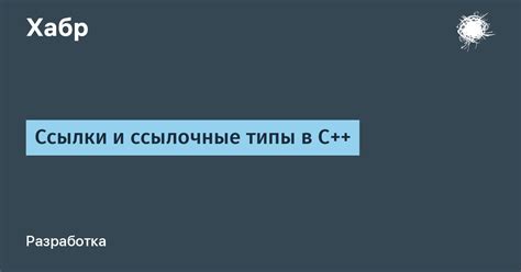 Сложности при обнаружении циклической ссылки и ее устранение