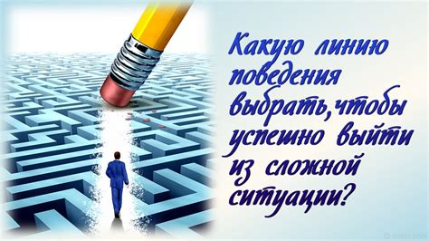 Сложность увольнения с работы: как выйти из сложной ситуации