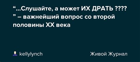 Слушайте вопрос полностью