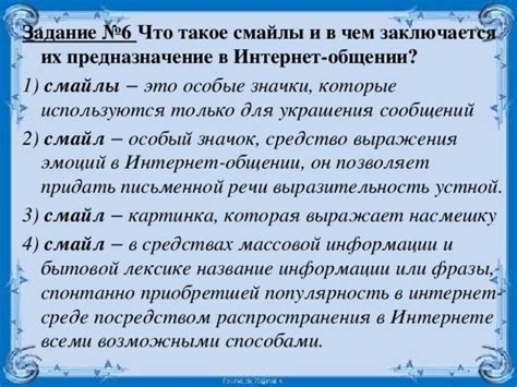 Смайлы как средство выражения эмоций в письменной коммуникации