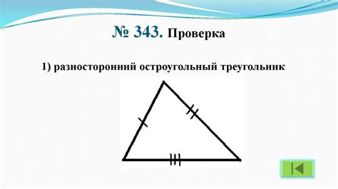 Смайл треугольник и его связь с опасностью и предостережением