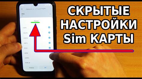 Смена SIM-карты без уведомления