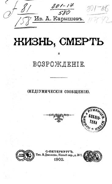 Смерть и возрождение: трансцендентальное смысловое содержание сновидений, где присутствуют разрушенные комплексы структурных образований