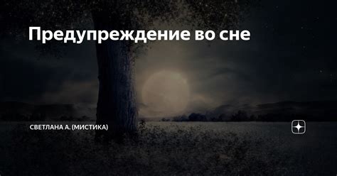 Смехи во сне: предупреждение или самое настоящее пророчество?