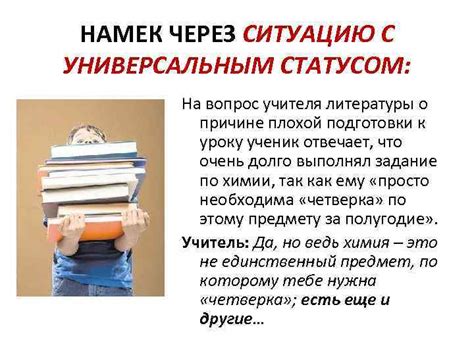 Смешная трактовка явления: отражение характера или намек на ситуацию?