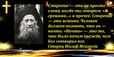 Смирение перед Божьей волей: как это поможет?