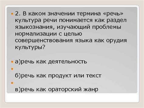 Смысловые значения термина "петух" в повседневной речи