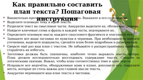 Смысловые нюансы в толковании фразы