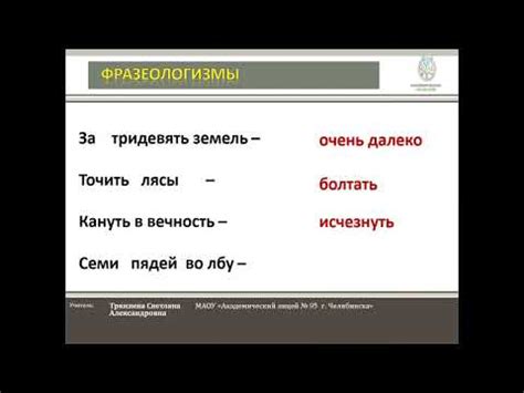 Смысл выражения "с тебя станется": толкование и примеры использования