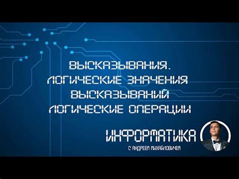 Смысл высказывания: ключевые особенности