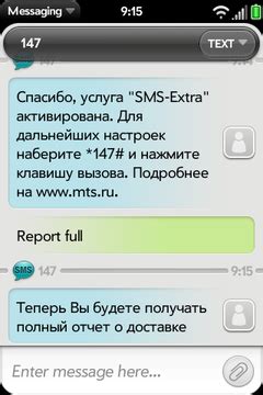 Смысл доставки SMS: расшифровка