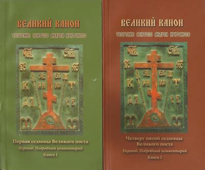 Смысл и значение богородичен канона