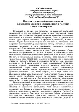 Смысл обрушения старого жилища в сновидении в контексте личных отношений и социального положения