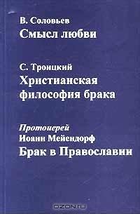 Смысл полиелея в православии