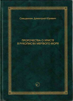 Смысл пророчества о ребенке, погружающемся в воду: предвещание о делах сердечных