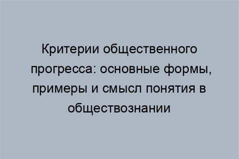 Смысл радикального ответа: основные понятия