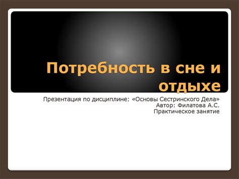 Смысл символа депрессии во сне: потребность в отдыхе и самопознании