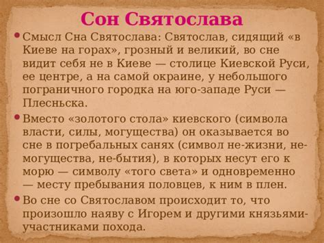 Смысл сна: то, что переходит к нам через разбор образов