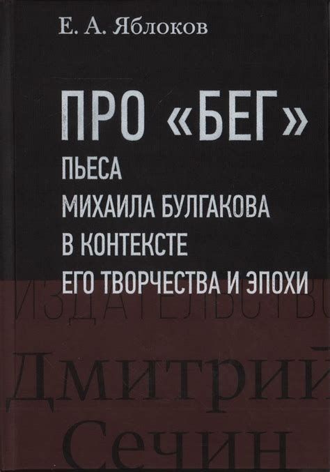 Смысл сновидения и его интерпретация в контексте готовности к войне