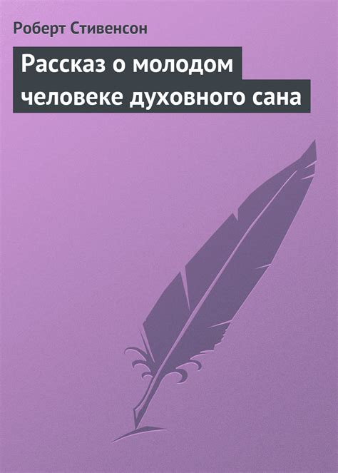 Смысл сновидения о молодом человеке и его прежней партнерше: интерпретация сновидений