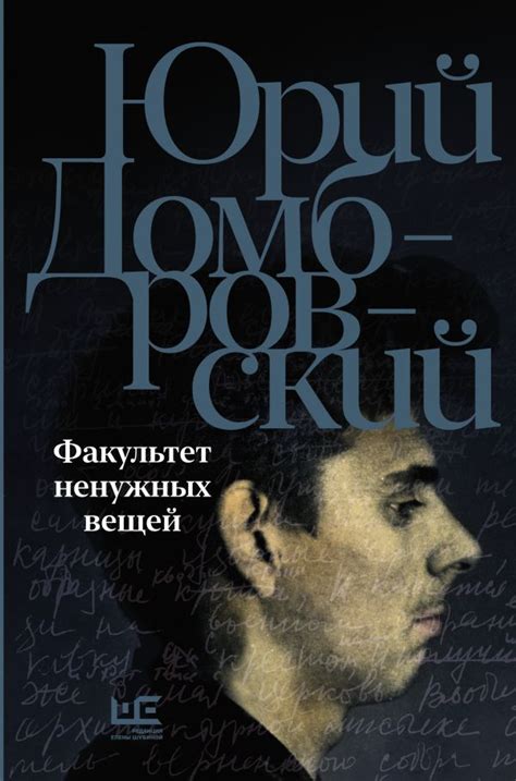 Смысл сновидения о процессе устранения ненужных вещей: какое значение оно несет для женской психики?