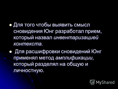 Смысл сновидения о птице-ночнице для представителя мужского пола: анализ психологов