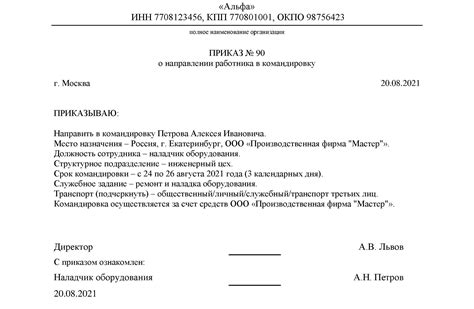 Смысл сновидения о самостоятельной поездке в командировку