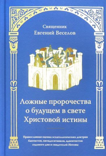 Смысл снов о землетрясении в свете пророчества пятницы