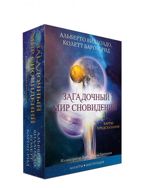 Снаружи привлекательный, а внутри загадочный: психологический анализ сновидений