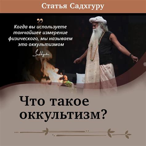 Сначала - что такое Садхгуру?